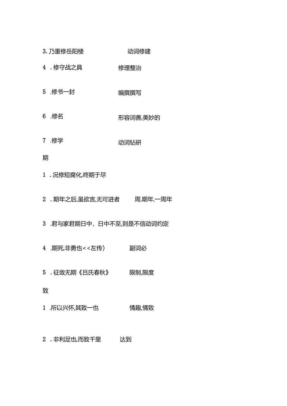 兰亭集序教案.docx_第2页