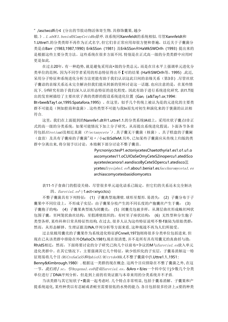 子囊菌门Ascomycota丝状子囊菌散囊菌目（Eurotiales)及相近种.docx_第2页