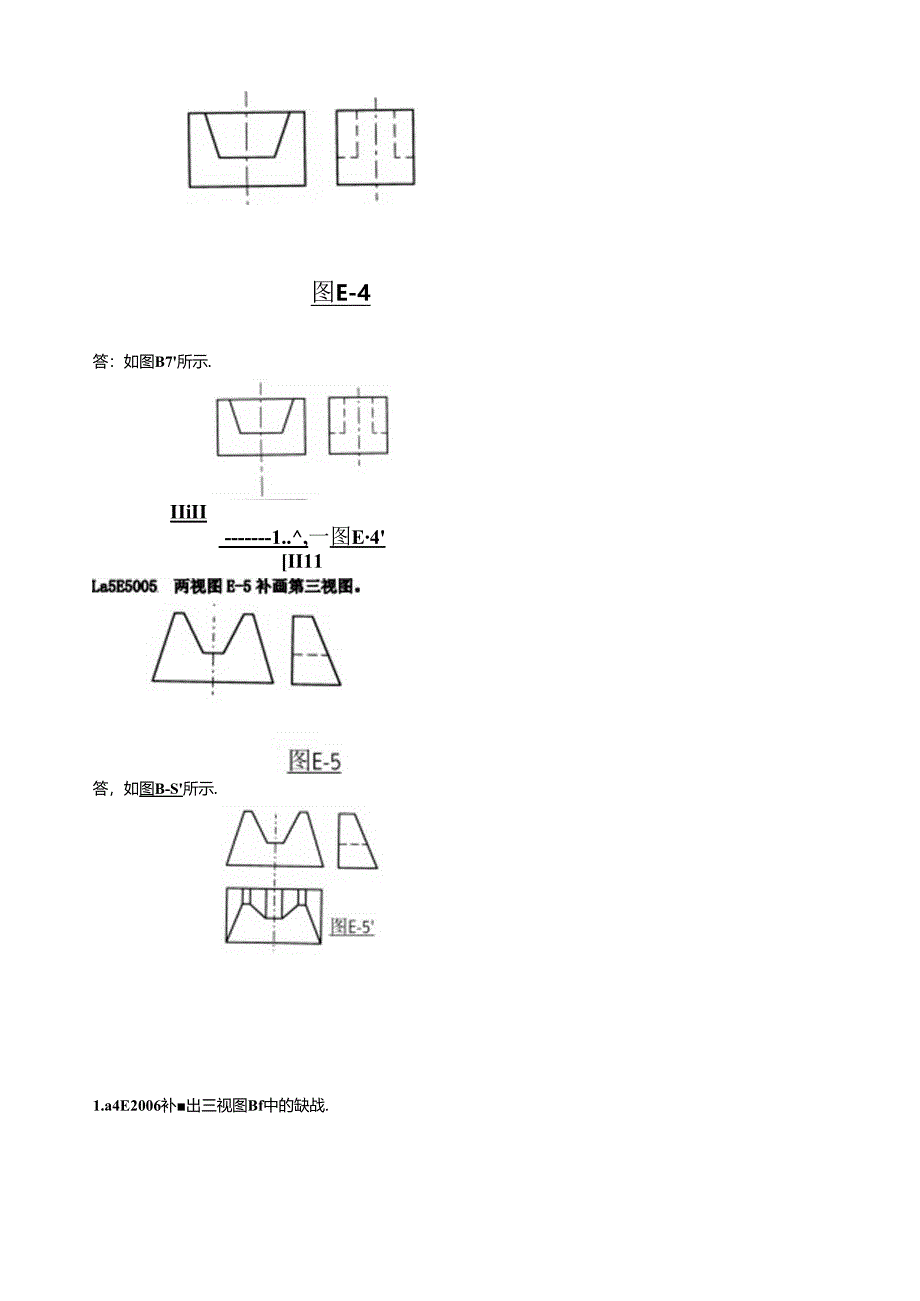 管阀检修-绘图题.docx_第3页