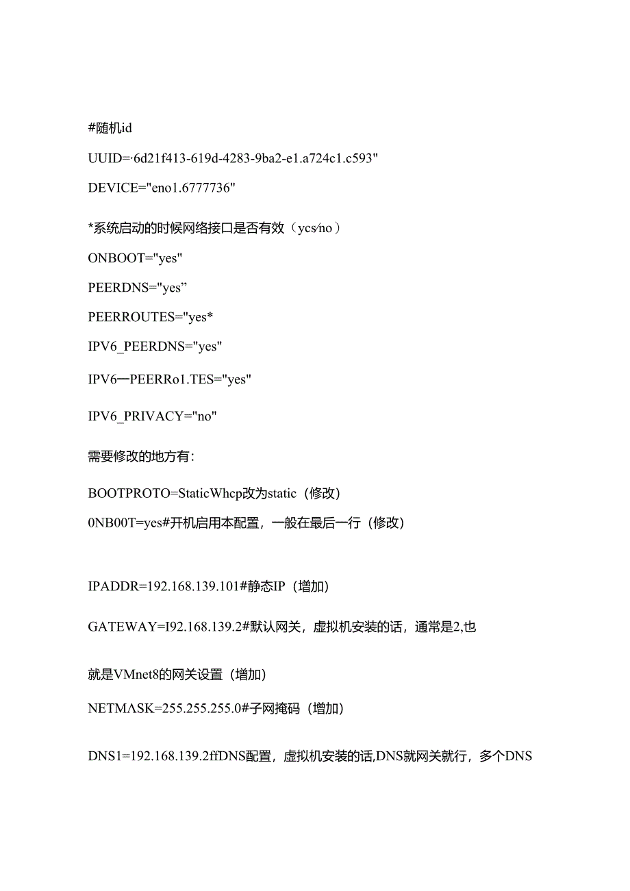 智慧燃气项目部署运维手册.docx_第2页