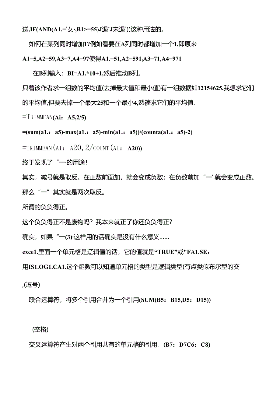 Excel表格在财务会计的应用基本操作.docx_第3页