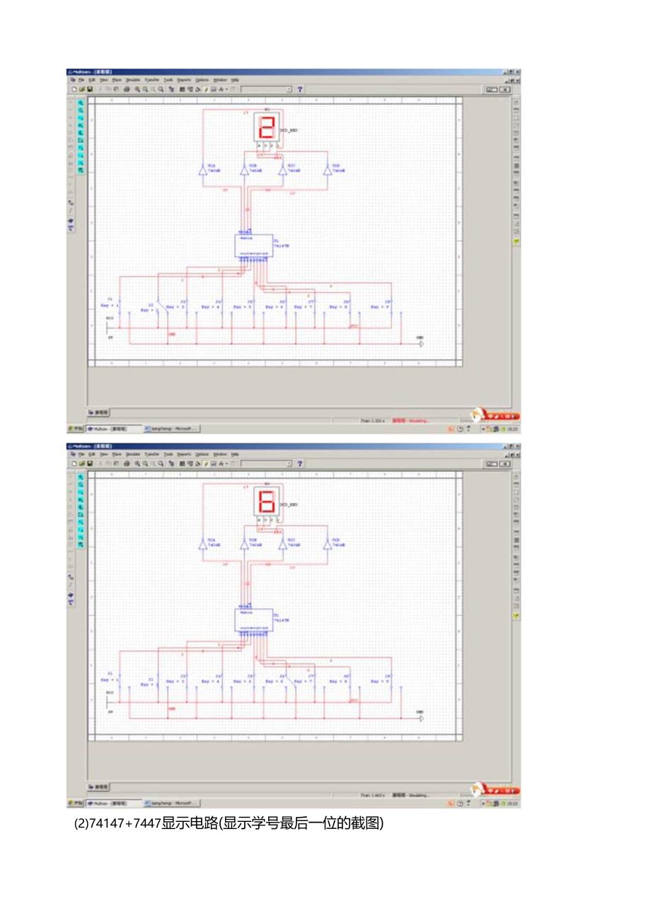 编码器、译码器的仿真.docx_第3页