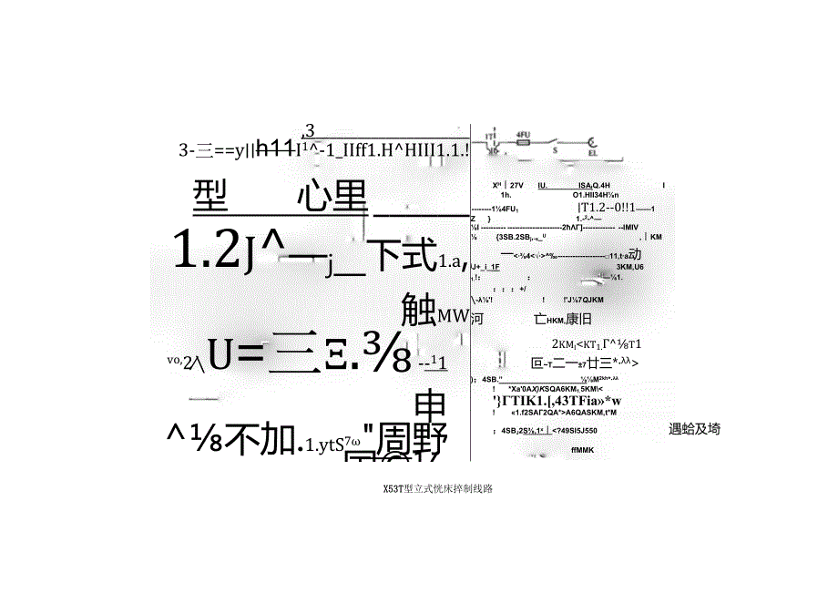 X-53T立式铣床主轴不能启动运转的检修.docx_第3页