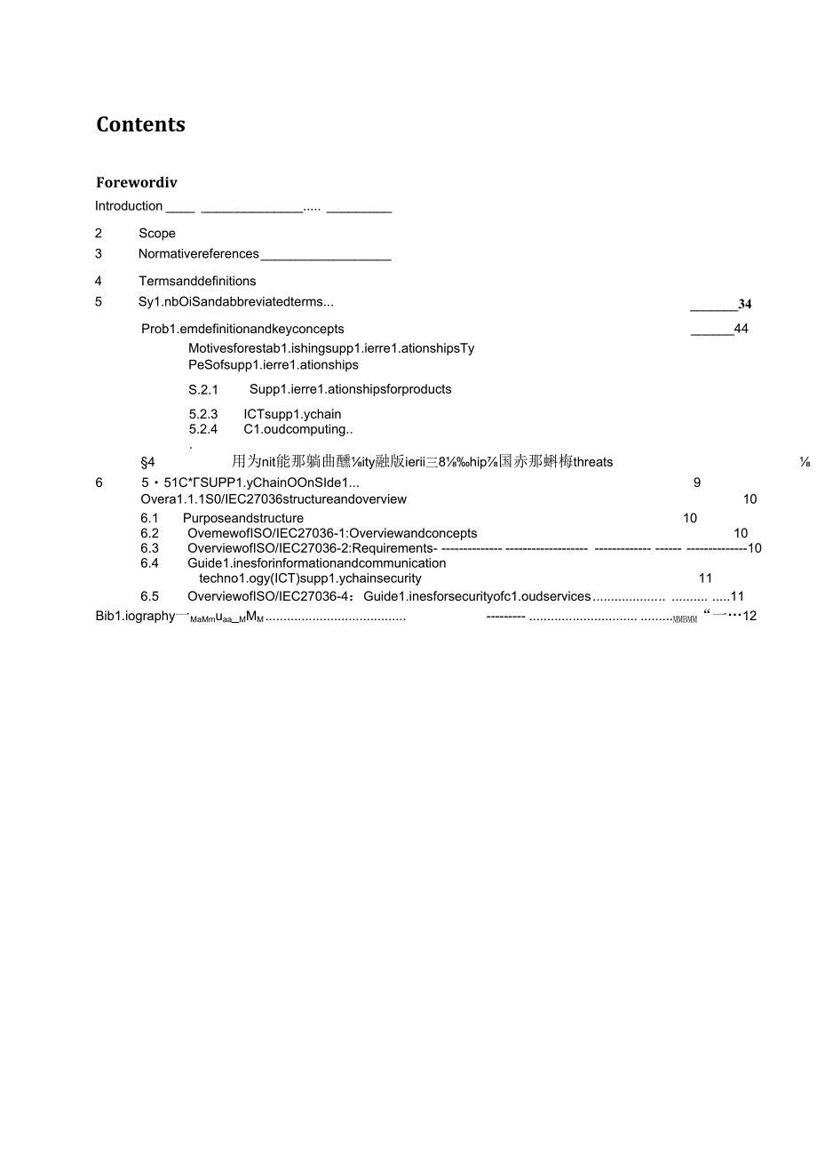 ISO IEC 27036-1-2021.docx_第3页