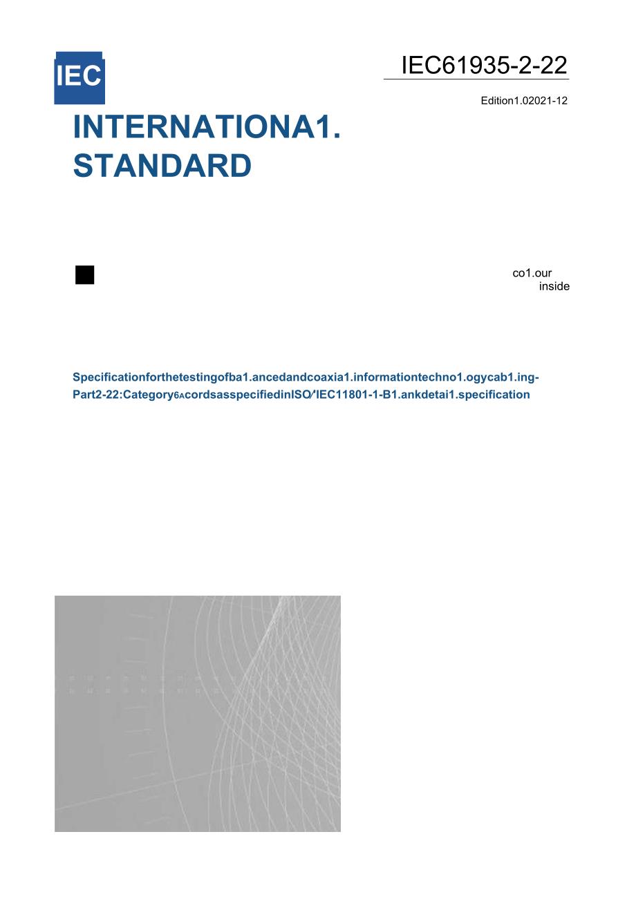 IEC 61935-2-22-2021.docx_第1页