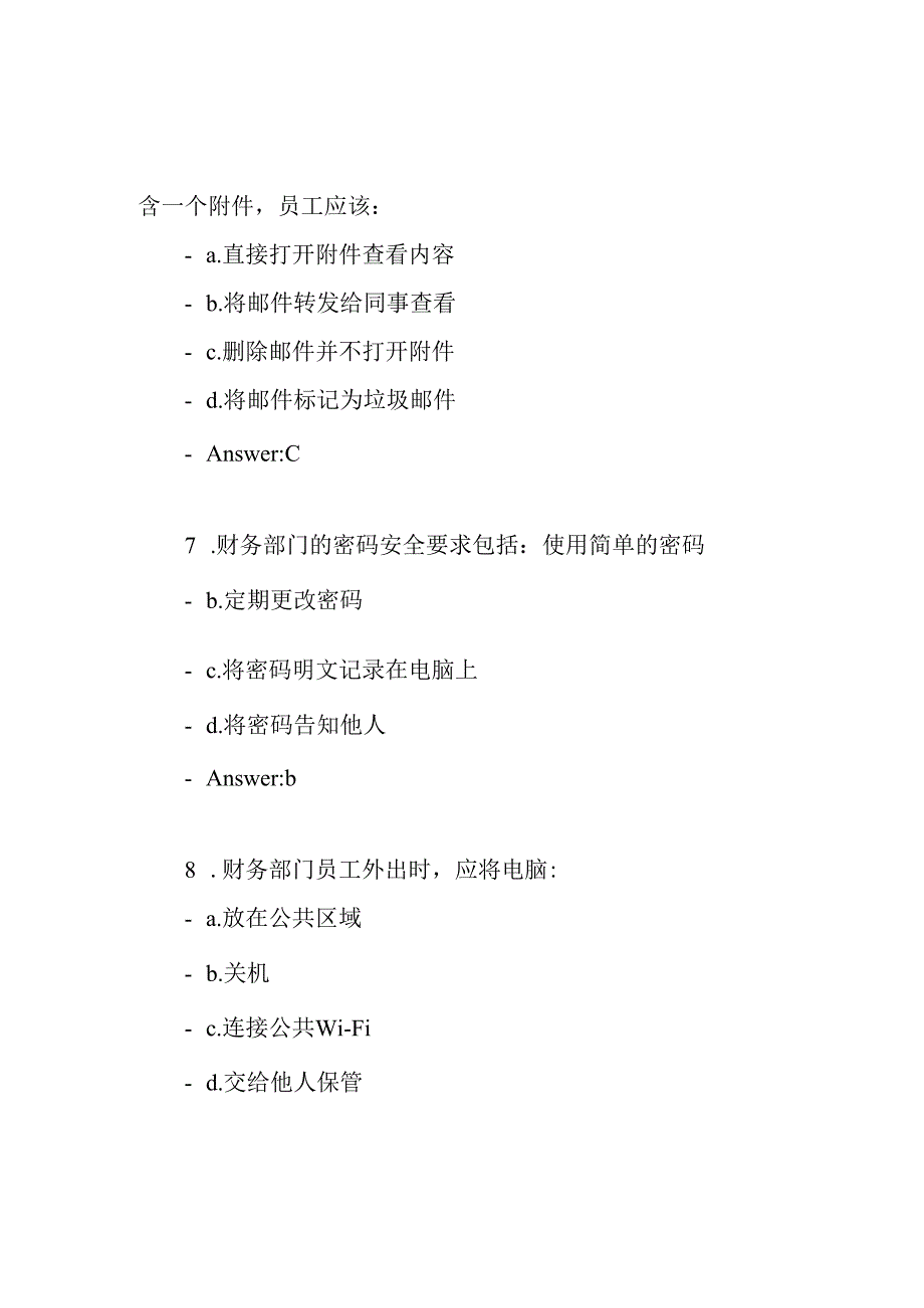 财务部门三级安全教育培训测验卷.docx_第3页