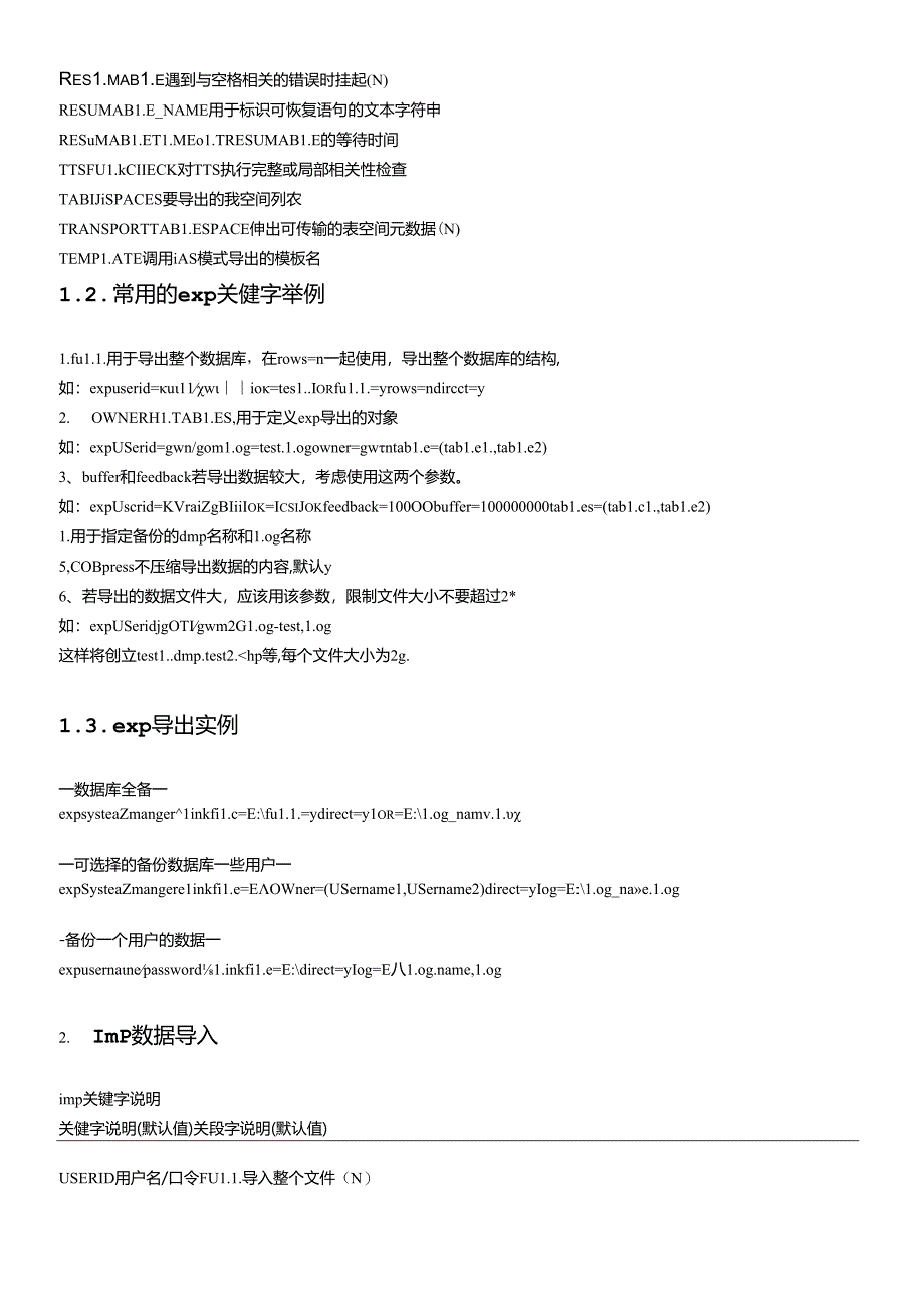 [原创]Oracle数据导入导出(另exp和expdp对比).docx_第2页