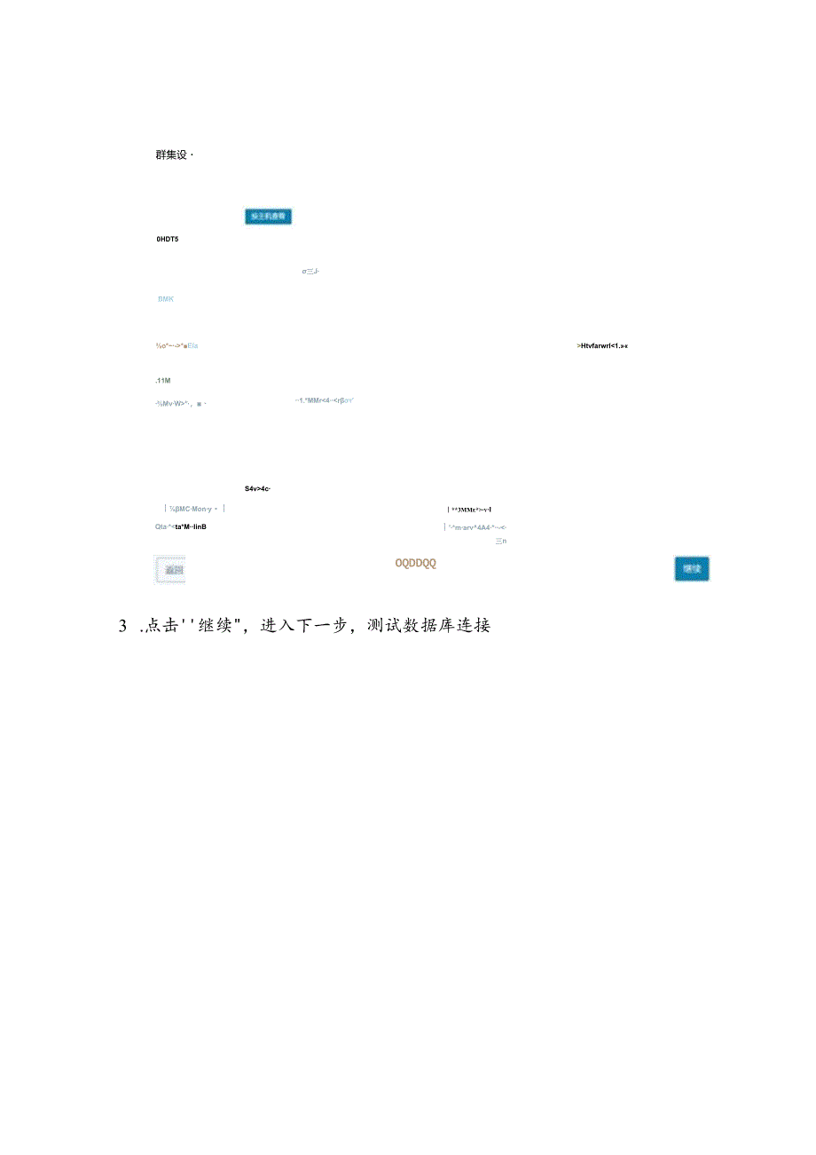 智慧图书馆项目部署运维手册.docx_第2页