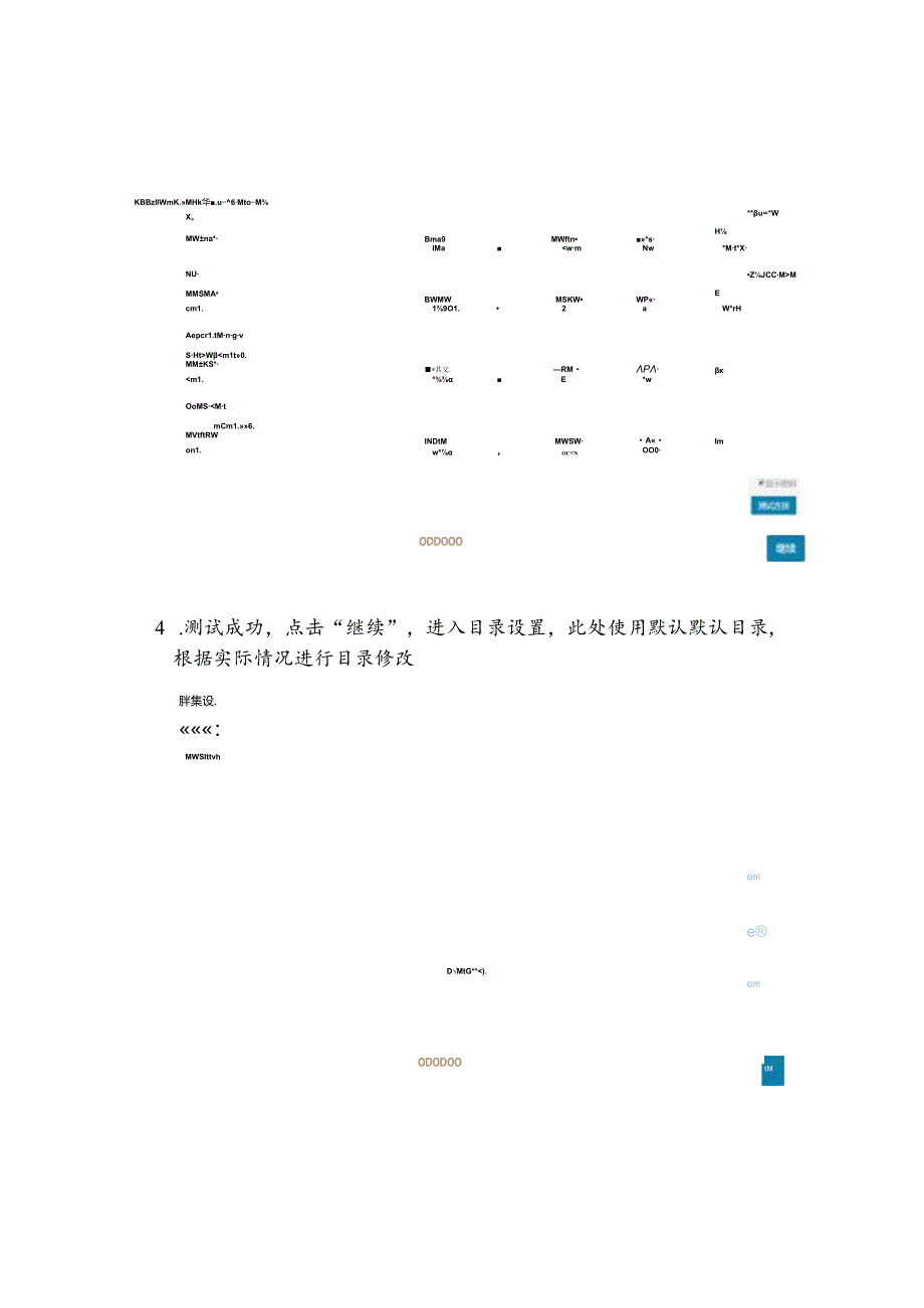 智慧图书馆项目部署运维手册.docx_第3页