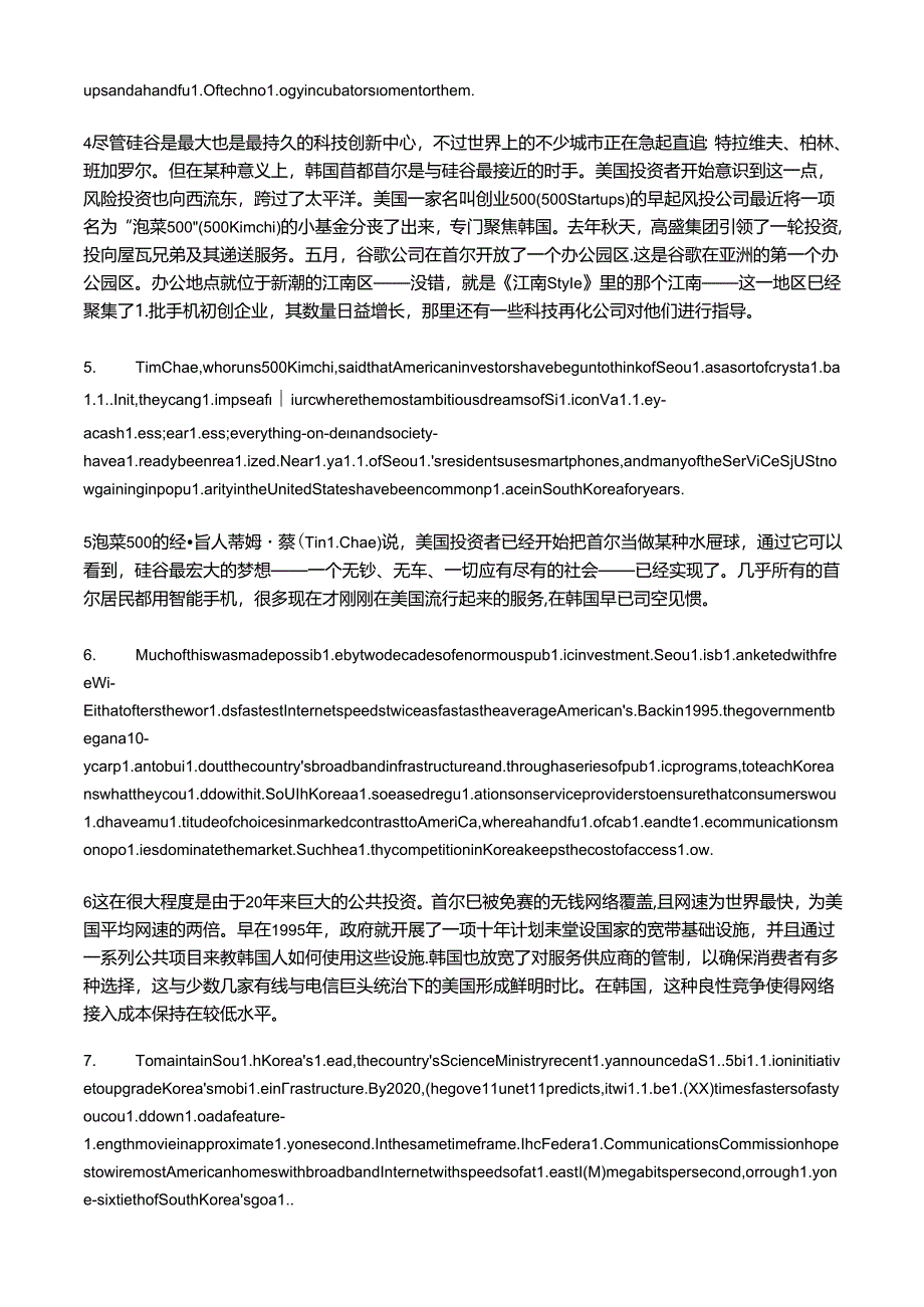 硅谷可以向首尔学到什么？中英文对照.docx_第2页