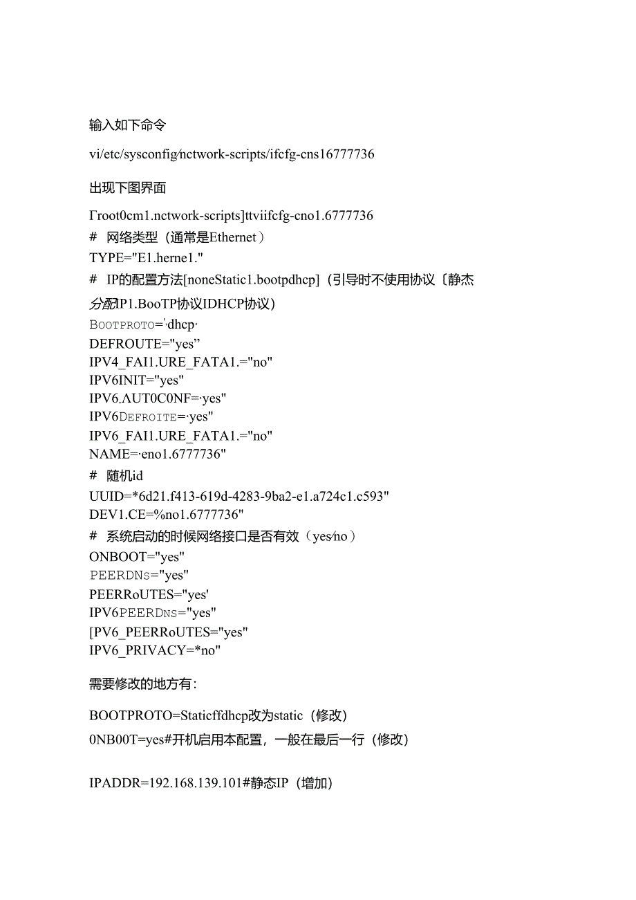 智慧课堂项目部署运维手册.docx_第3页