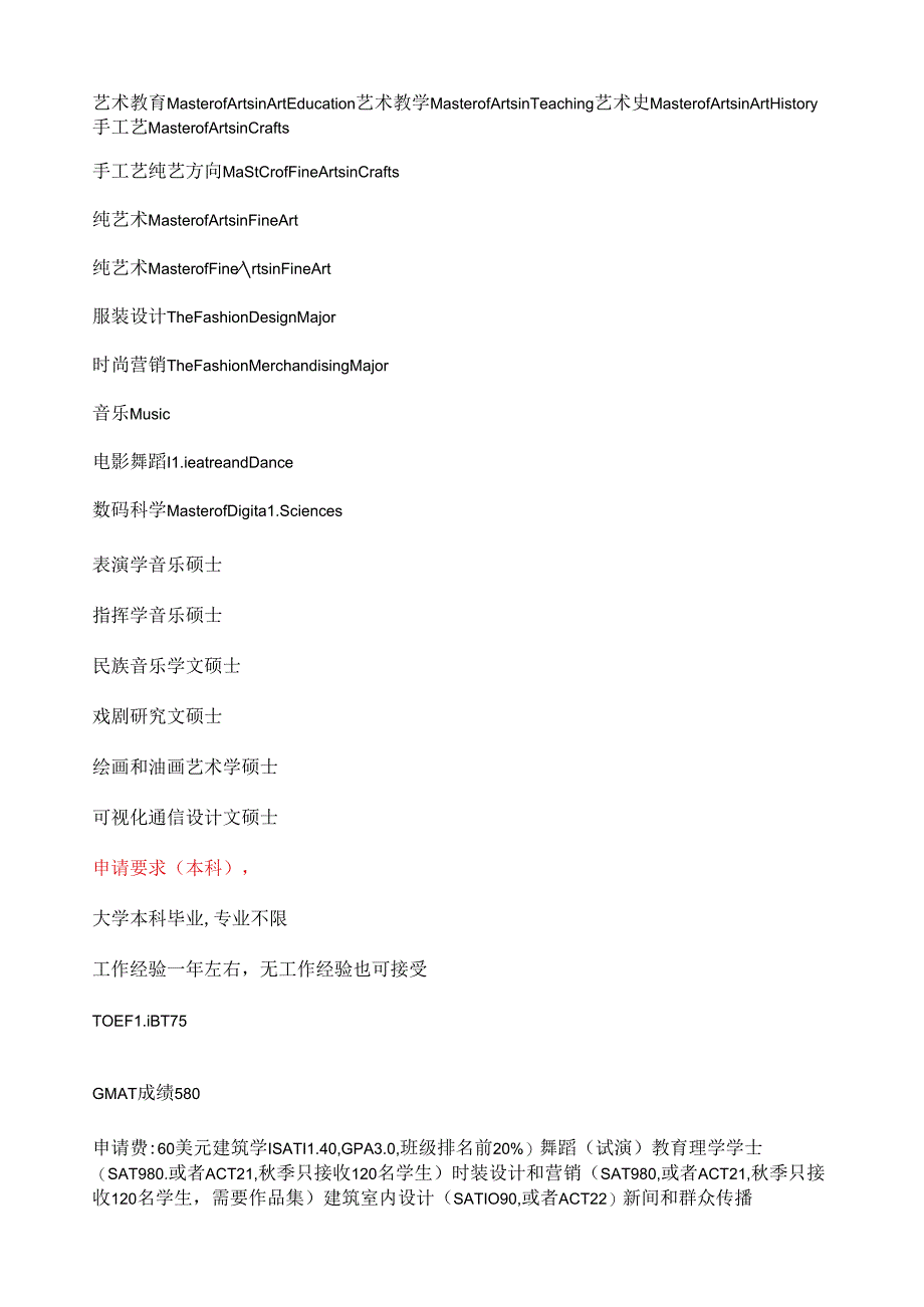 肯特州立大学---申请攻略.docx_第3页