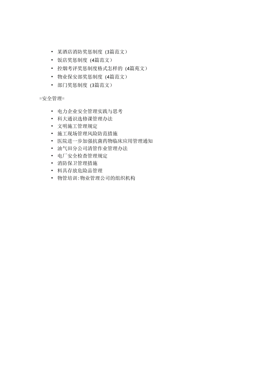 餐饮鲜活原料申购、仓库领料验收及仓储仓库管理制度.docx_第3页