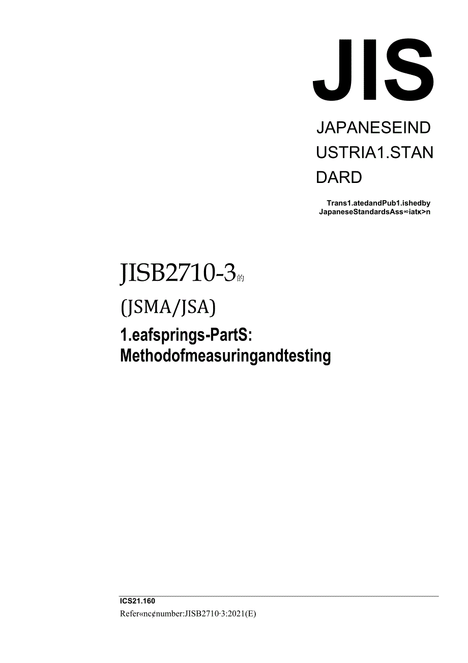 JIS B 2710-3-2021.docx_第1页