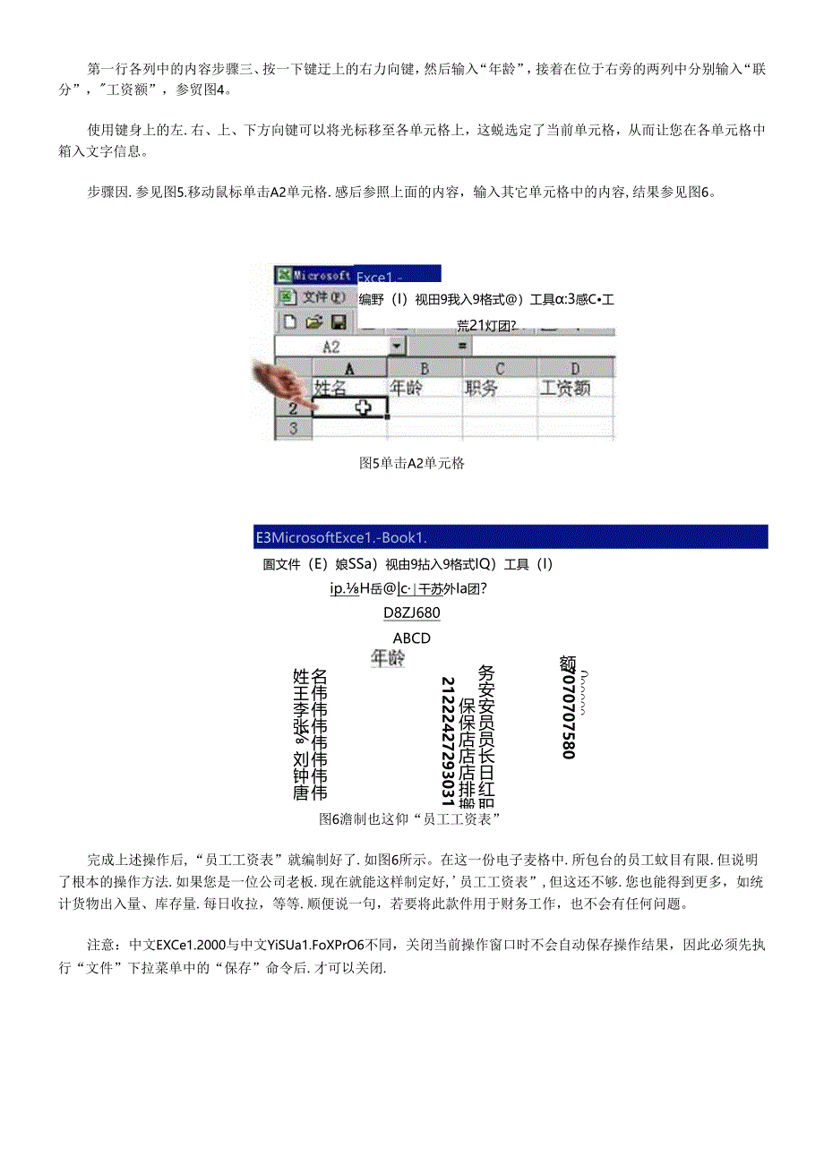 Excel教程.docx_第2页