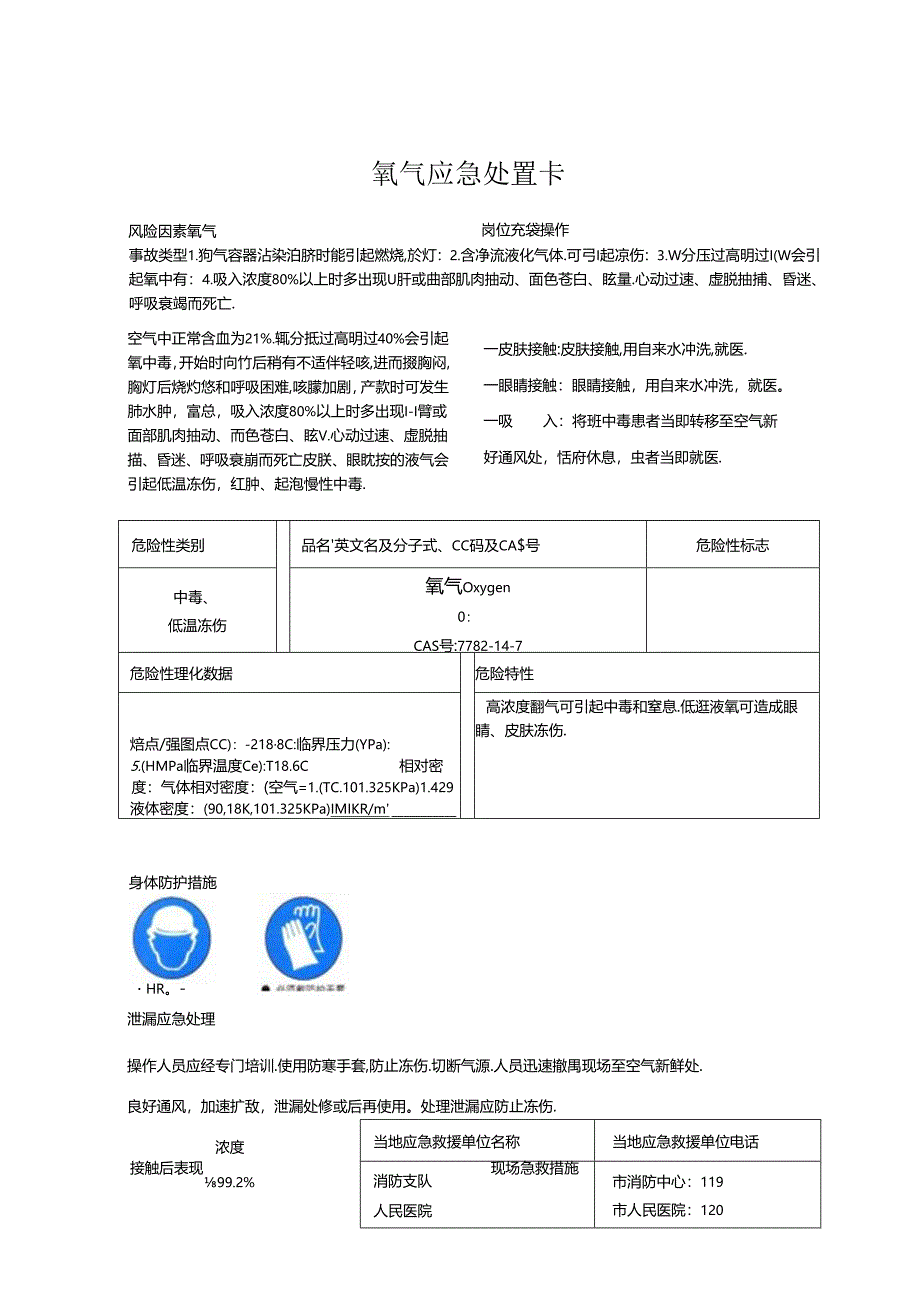 Loading... -- 稻壳阅读器.docx_第1页