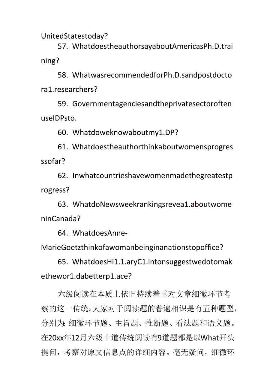 六级阅读考前必备技巧.docx_第3页