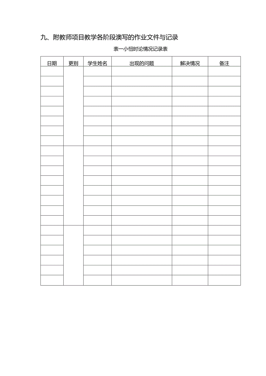 《韩语商务文员综合实训》学生学习手册.docx_第3页