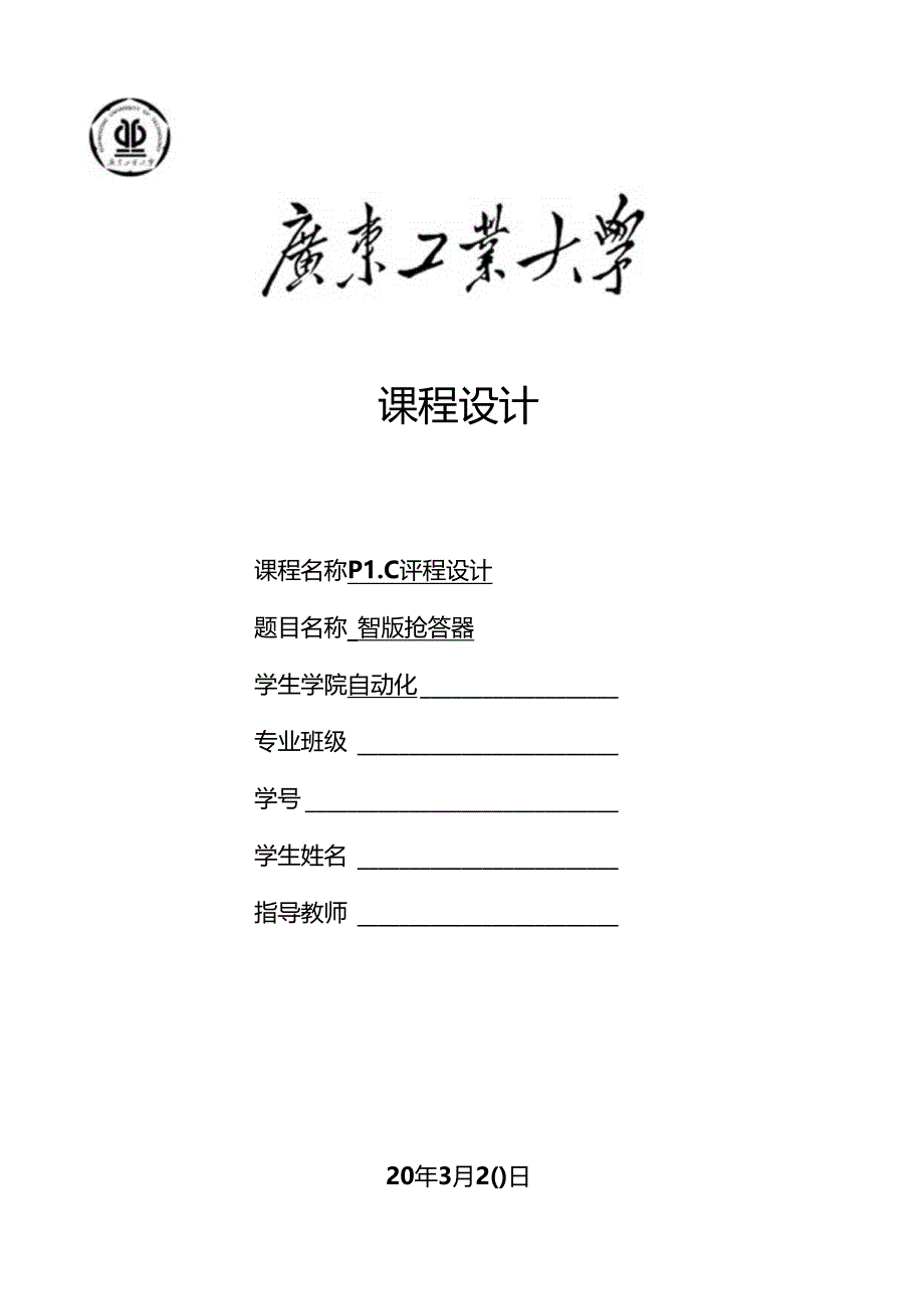 Loading... -- 稻壳阅读器.docx_第1页