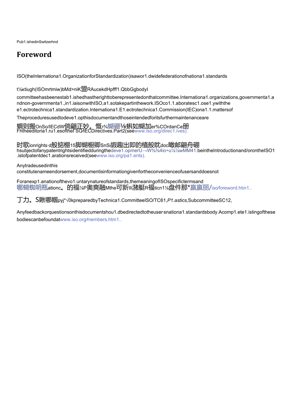 ISO 04216-2021.docx_第3页