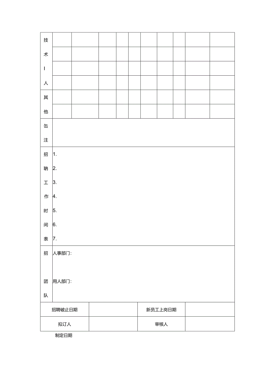 Loading... -- 稻壳阅读器.docx_第1页