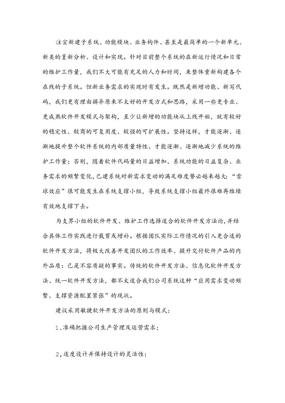 电信客户分析项目总结报告.docx_第2页