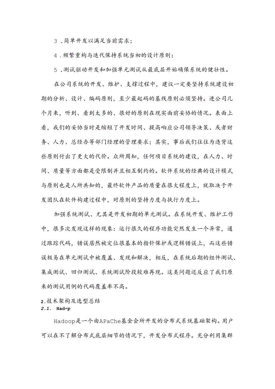 电信客户分析项目总结报告.docx_第3页