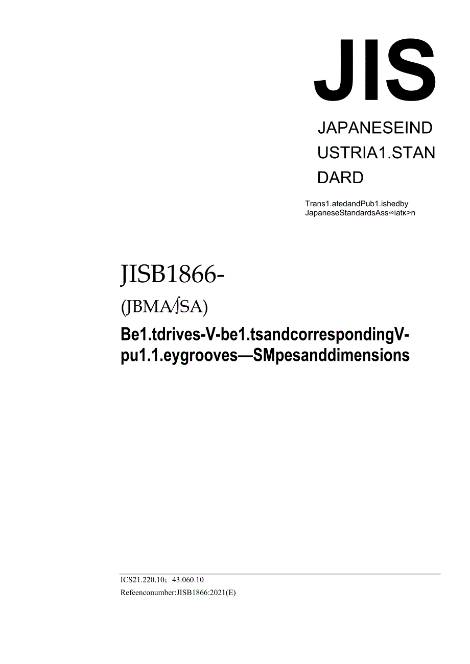 JIS B 1866-2021.docx_第1页