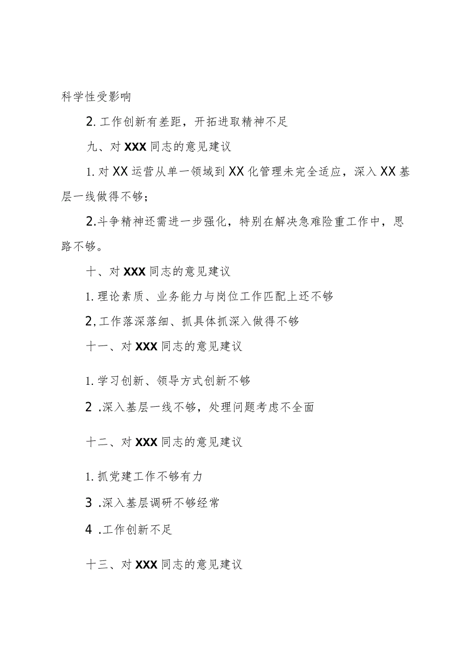 普通党员2023年主题教育专题组织生活会相互批评意见.docx_第3页