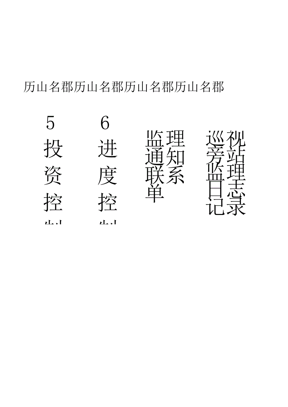 标准边签2.docx_第1页