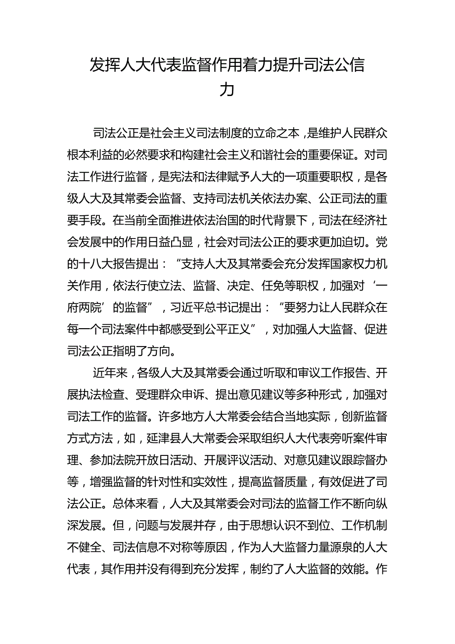 调研报告2.docx_第1页