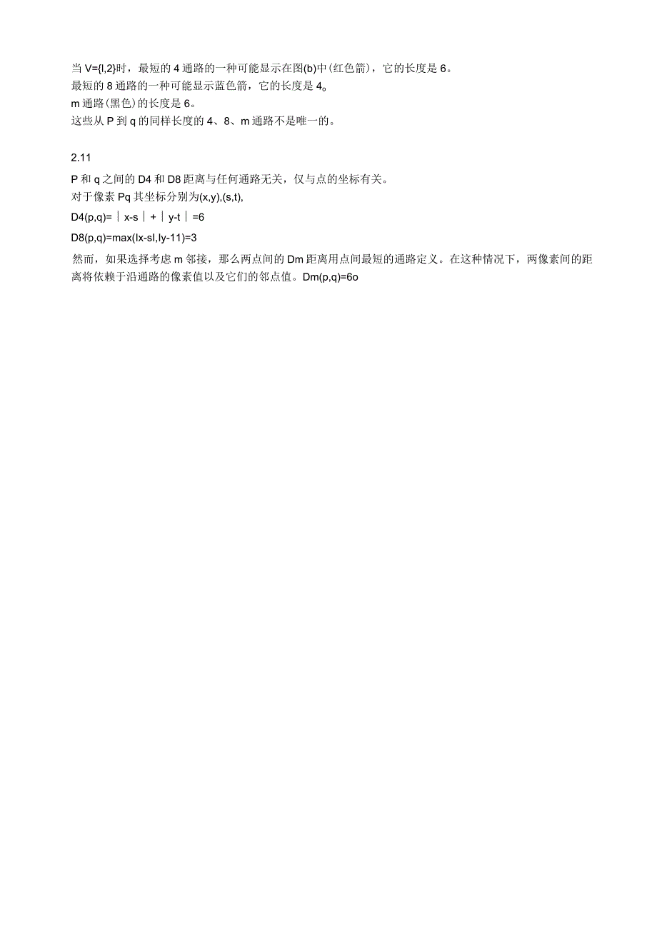 数字图像处理课后参考解答(姚敏著).docx_第2页