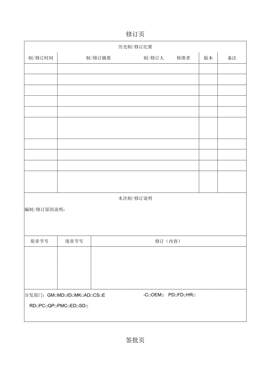 文件控制程序.docx_第2页