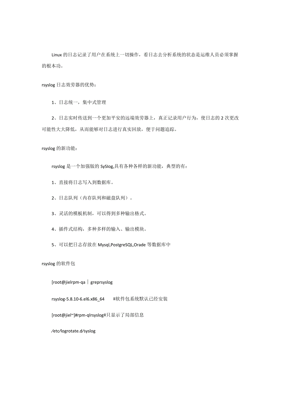 搭建rsyslog日志服务器和loganalyzer日志分析工具.docx_第3页