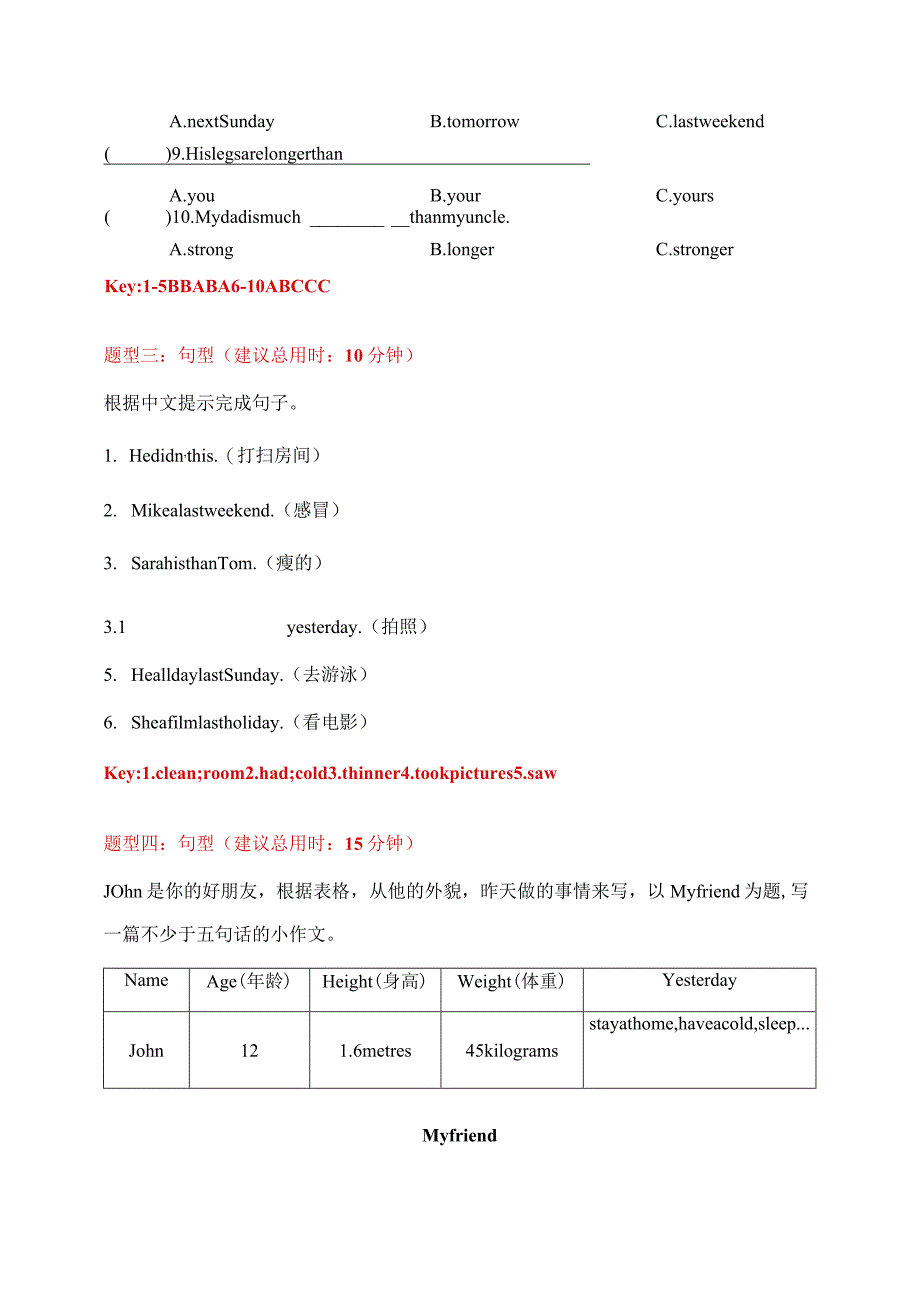 【期中限时题型组合训练】词汇+单项选择+句型+写作 人教PEP 六年级下册（答案版）.docx_第2页