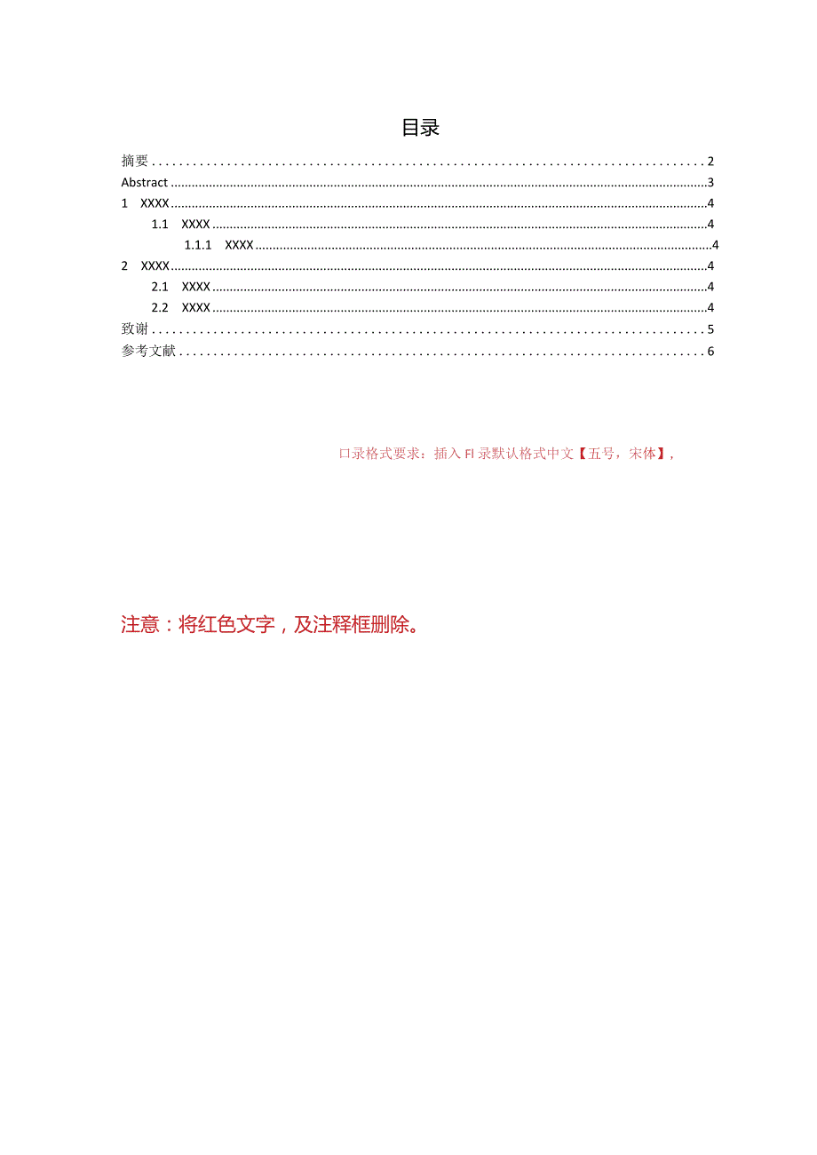 本科毕业设计论文.docx_第2页