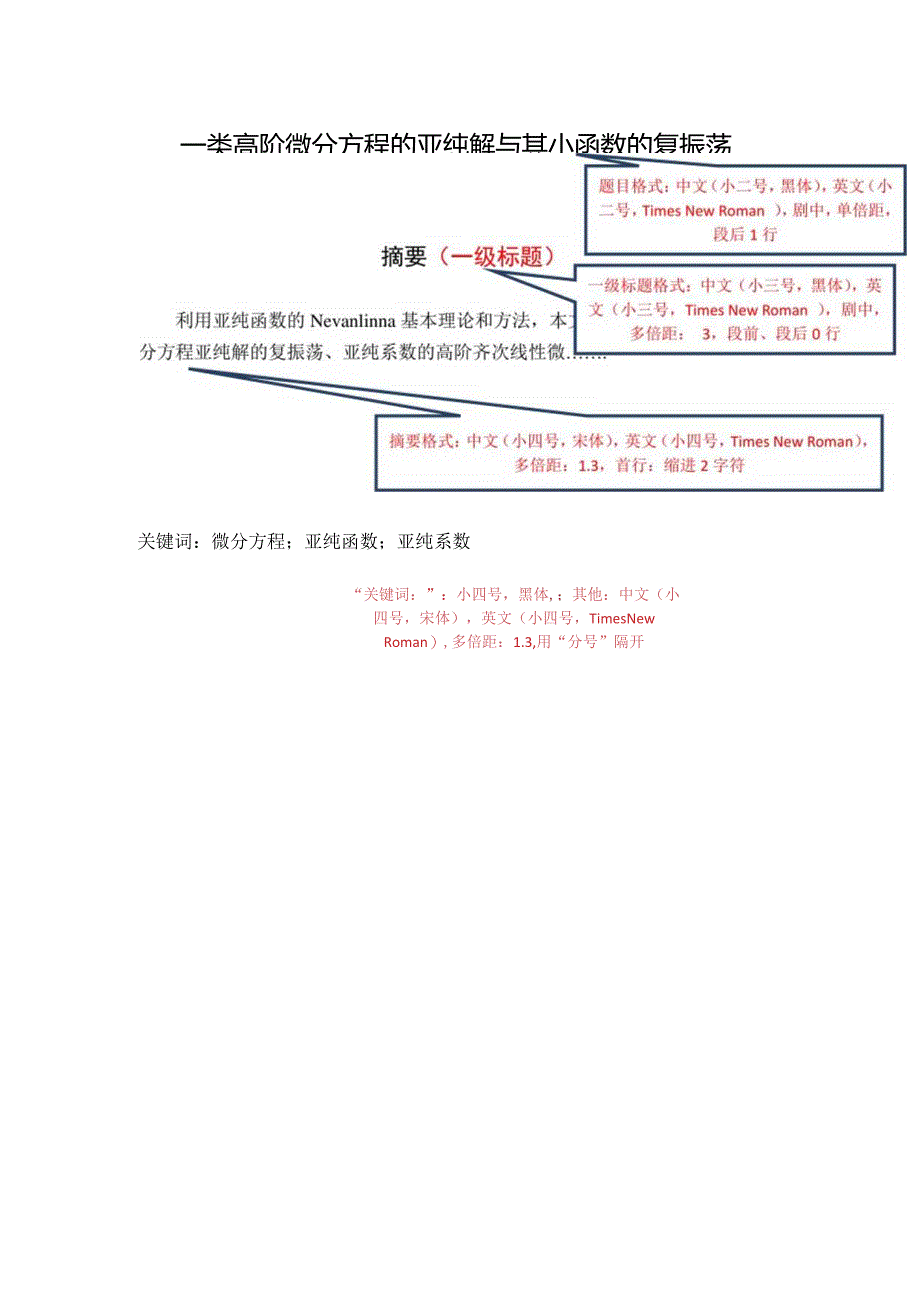 本科毕业设计论文.docx_第3页