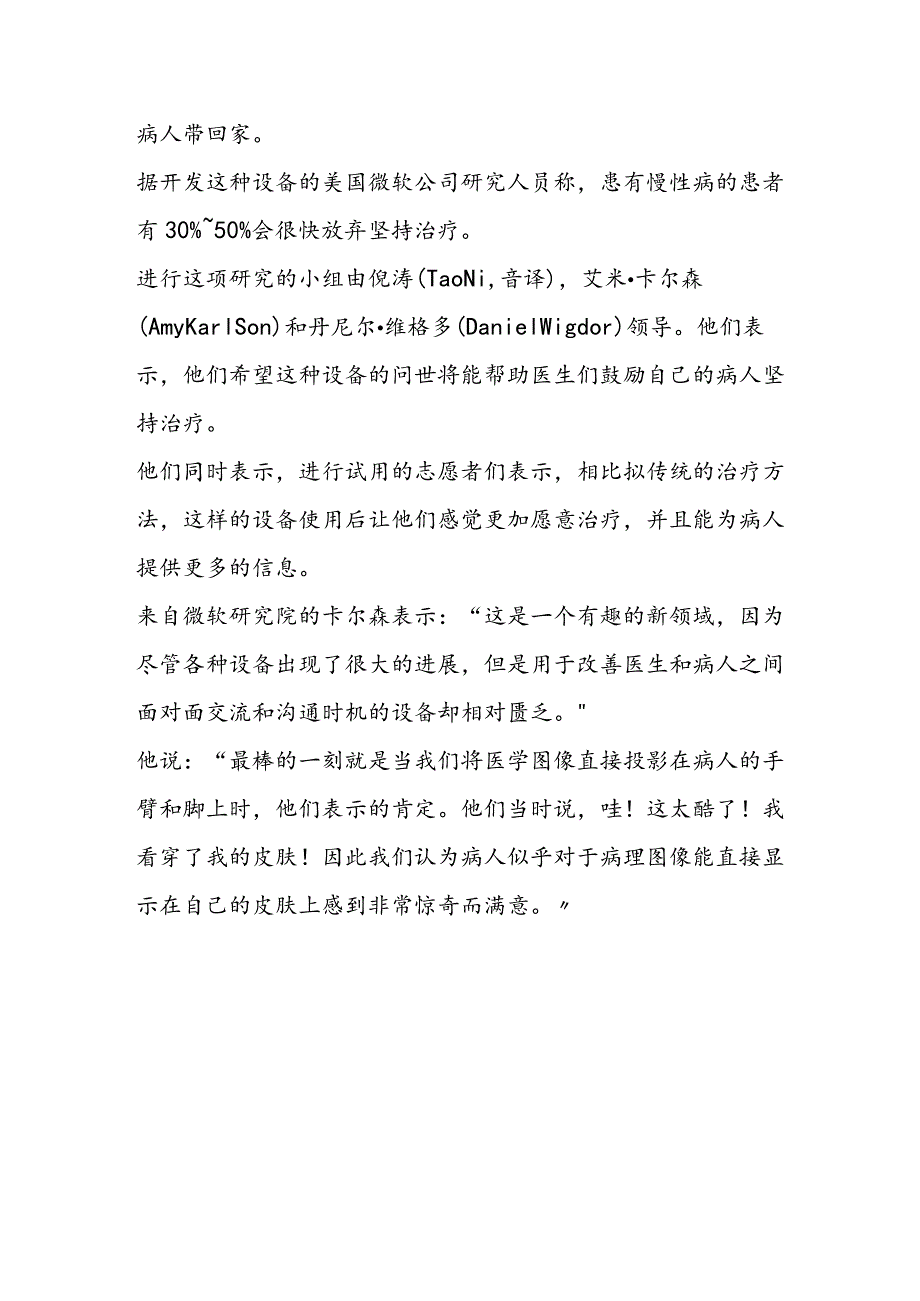 科学家开发便携式手持X射线仪：直接透视皮肤.docx_第2页