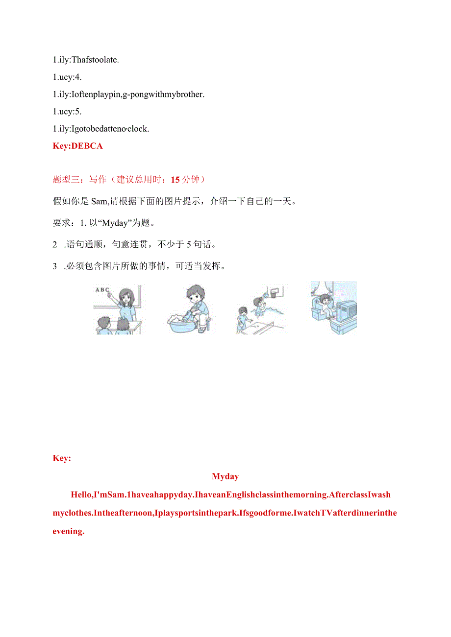 【期中限时题型组合训练】语音+情景交际+写作 人教PEP 五年级下册（答案版）.docx_第2页