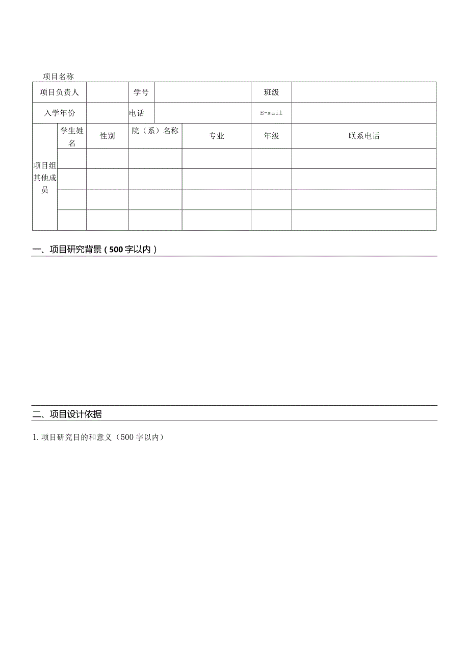 哈尔滨工程大学首届“哈工程杯”ARVR应用设计大赛.docx_第2页