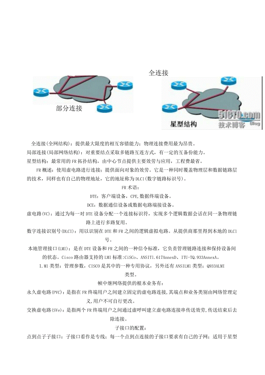 思科路由器帧中继配置.docx_第2页