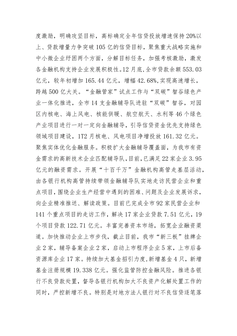 市某中心主题教育工作总结.docx_第2页