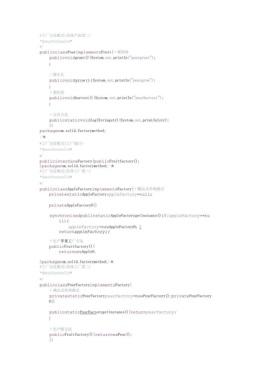 一、工厂方法模式说明：.docx_第2页