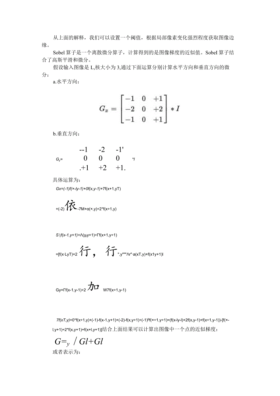 （OpenCV+Python）六种算子 Sobel Scharr 拉普拉斯 Laplacian Roberts Prewitt.docx_第2页