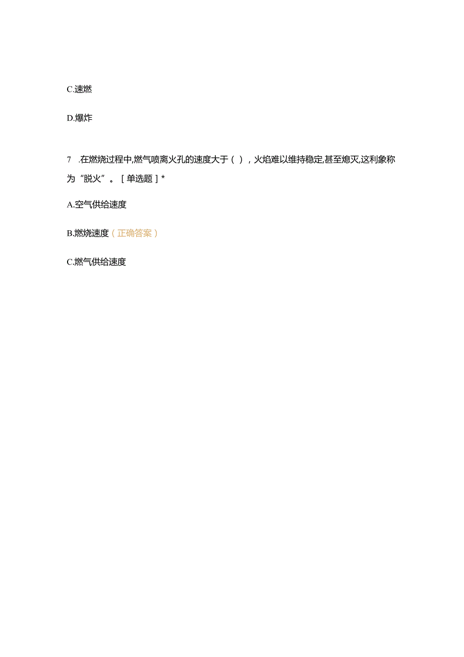 高职中职大学期末考试二、基础知识—安全生产知识及强大的英文（西式面点）1 选择题 客观题 期末试卷 试题和答案.docx_第3页