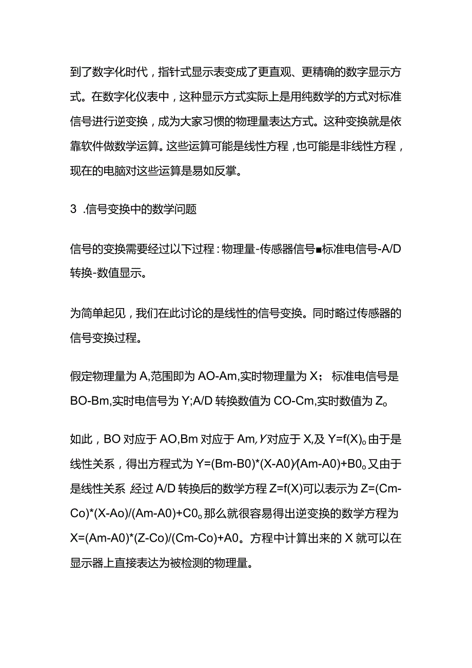 西门子PLC模拟量处理方法.docx_第2页