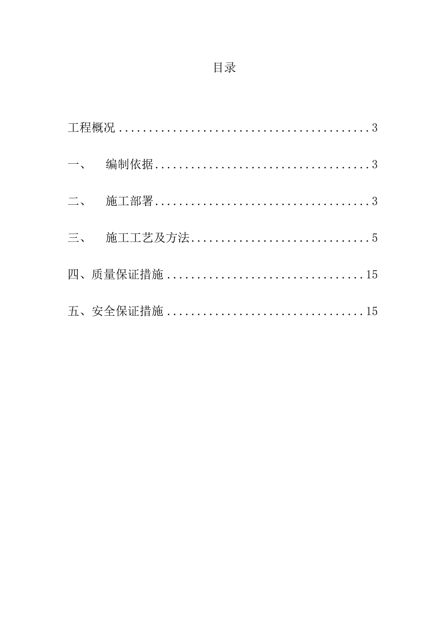 车站立柱桩专项施工方案.docx_第2页