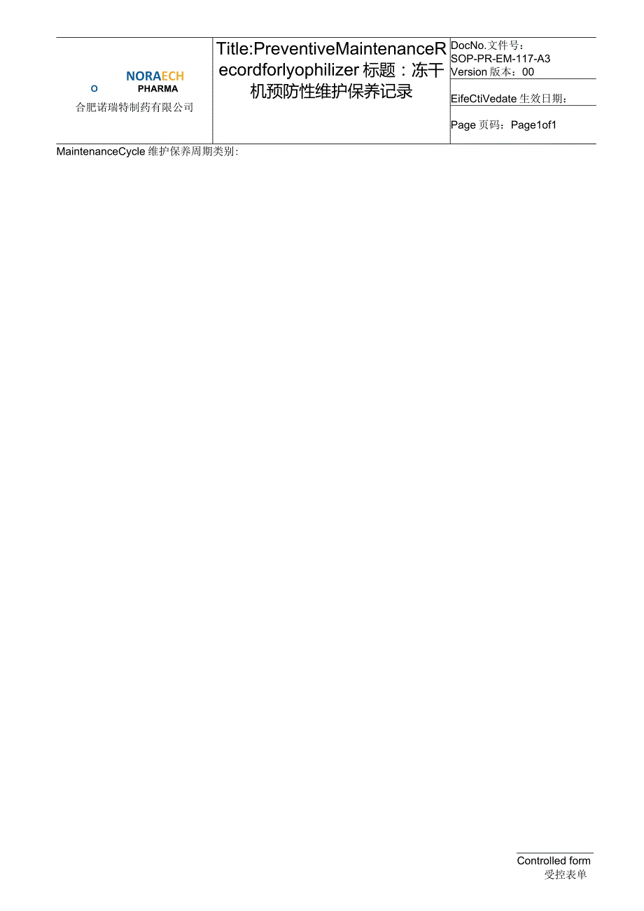 SOP-PR-EM-117-A3 冻干机预防性维护保养记录.docx_第1页