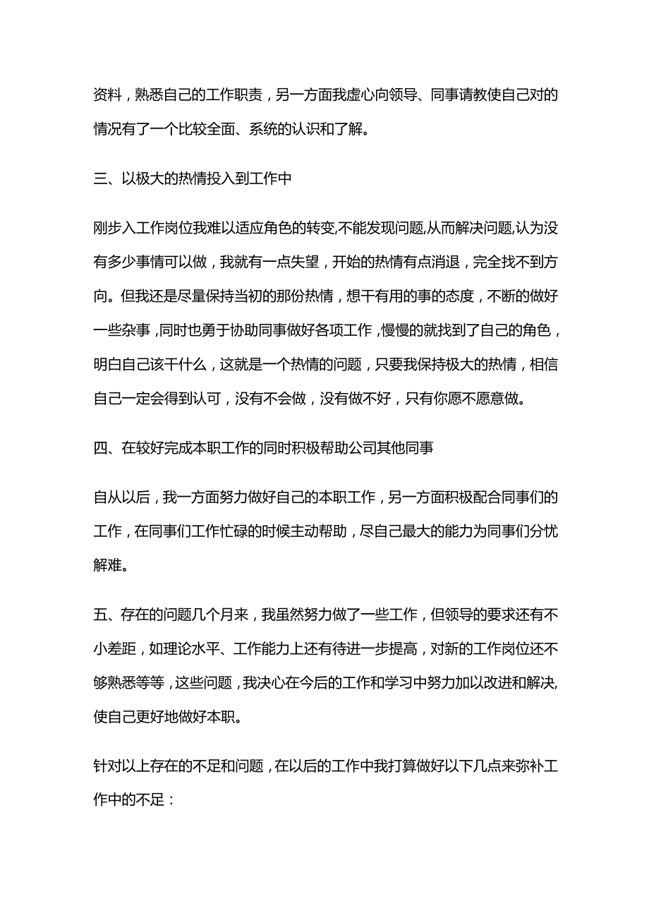 实训报告心得5篇全套.docx_第2页