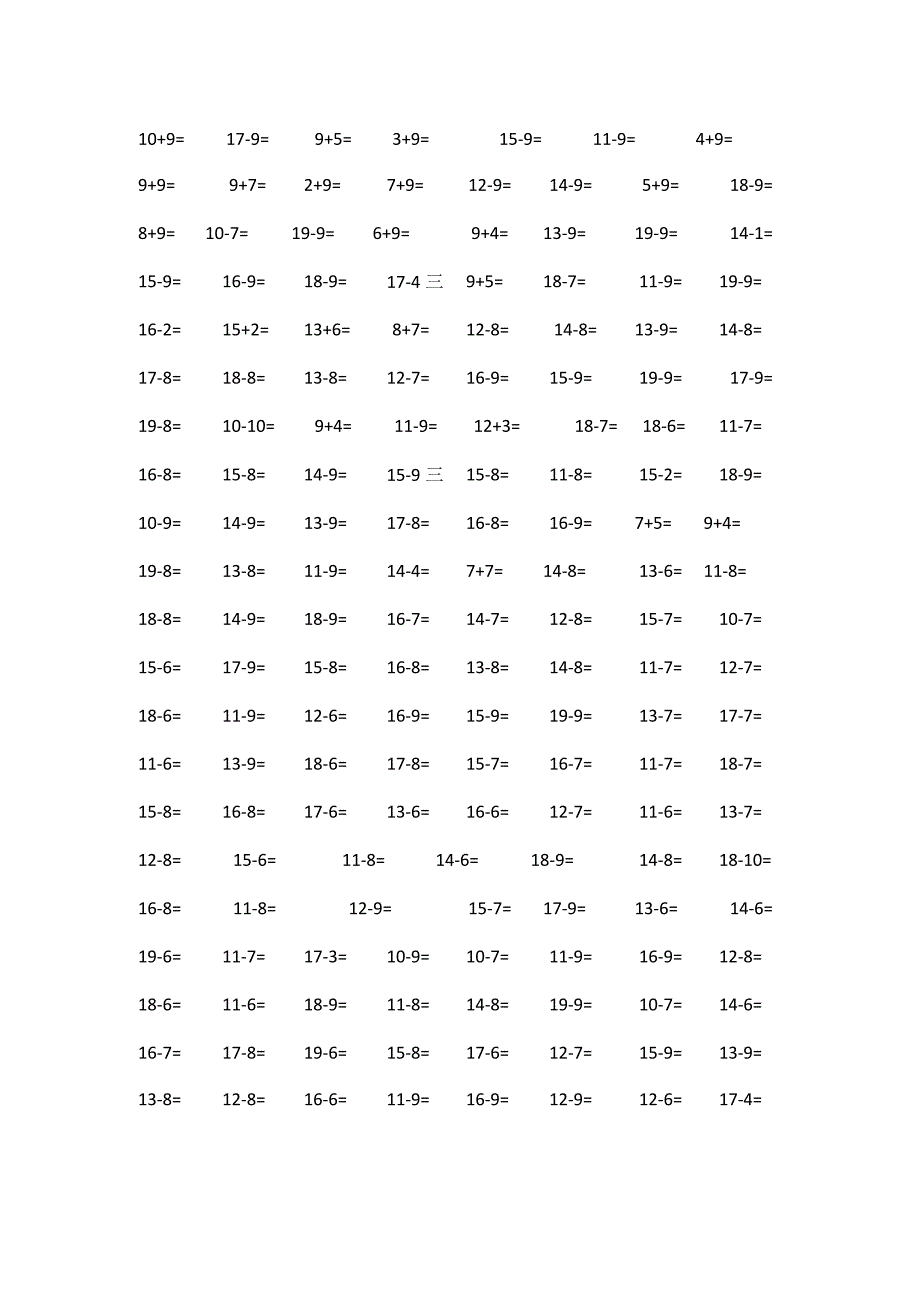 一年级口算下.docx_第1页